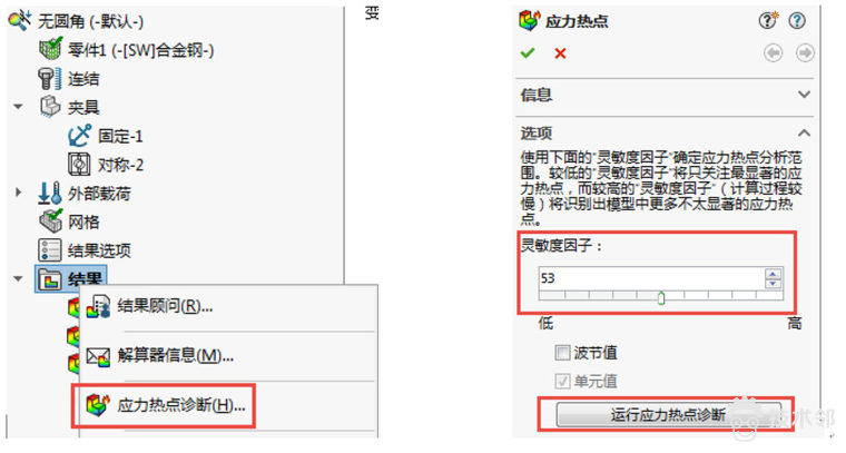 sw怎么把一个实体分开两半